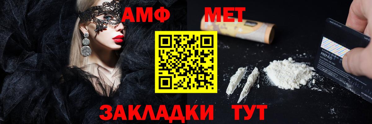 АМФЕТАМИН 97% Гусиноозёрск