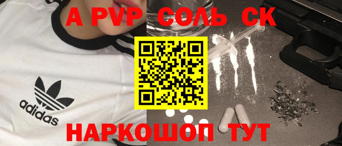 APVP мука  Вход с VPN  что такое   Гусиноозёрск 