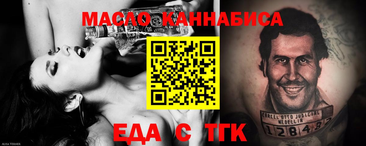 Гусиноозёрск  Еда ТГК марихуана  Вход с VPN 