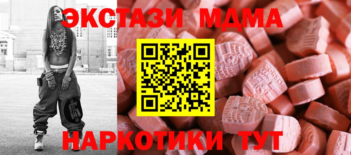 Ecstasy Cube  Вход с VPN  Гусиноозёрск  Ecstasy  кракен онион  Ecstasy TESLA 
