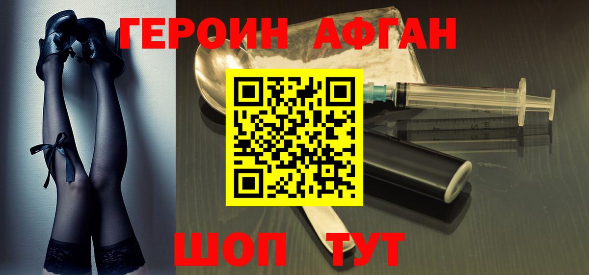Гусиноозёрск  ГЕРОИН  Вход с VPN  Героин VHQ 