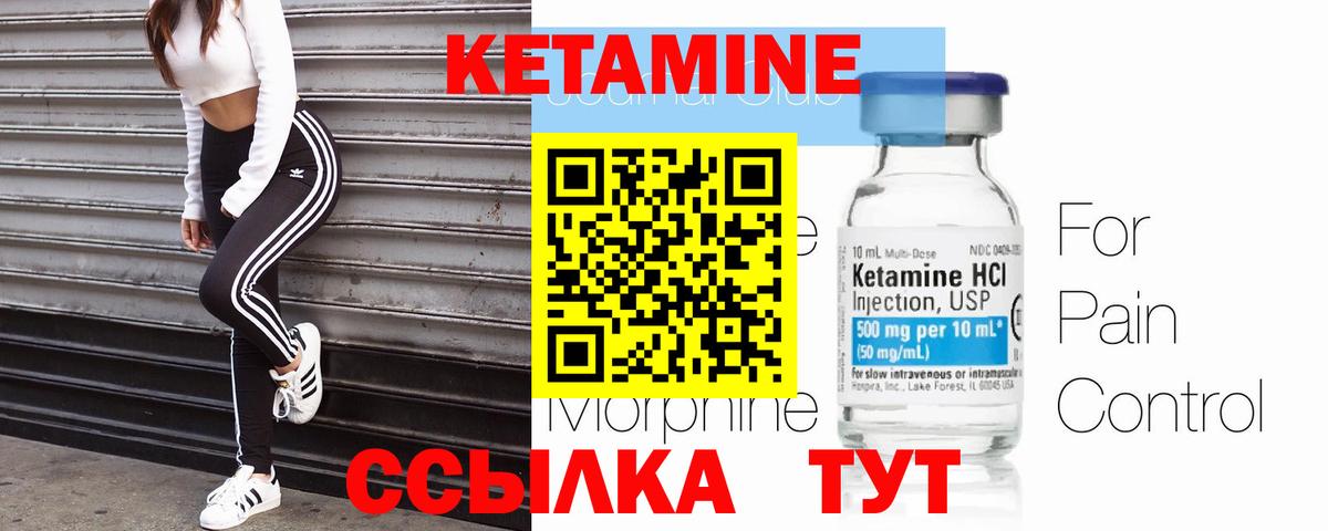 Гусиноозёрск  КЕТАМИН ketamine  КЕТАМИН VHQ  Вход с VPN 