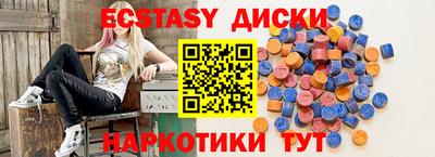 экстази Кумертау