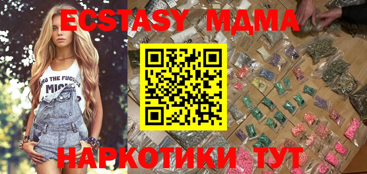 МДМА кристаллы  Вход с VPN  МДМА кристаллы  Гусиноозёрск 