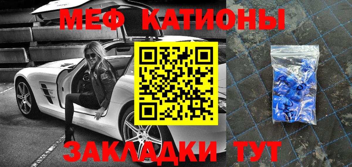 МЕФ мяу мяу  МЕФ  Гусиноозёрск  МЕФ  Мефедрон мяу мяу  Вход с VPN 