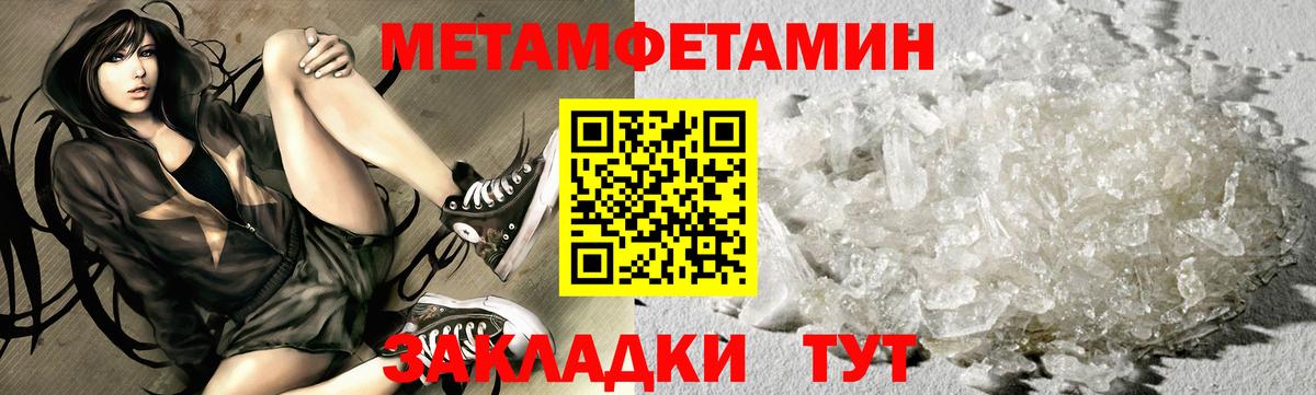 Метамфетамин мет  Вход с VPN  Метамфетамин мет  Гусиноозёрск 