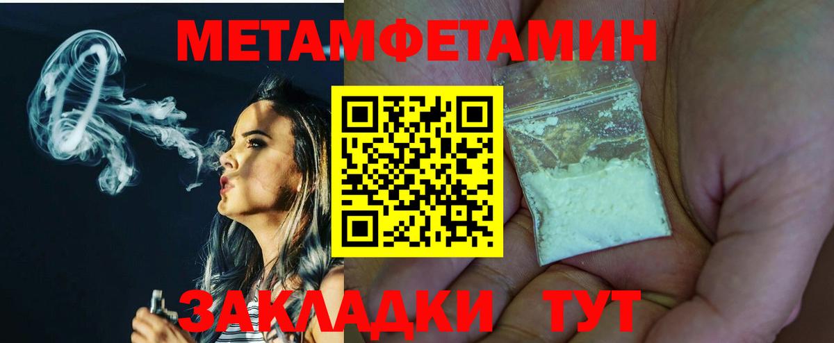 МЕТАМФЕТАМИН витя Гусиноозёрск